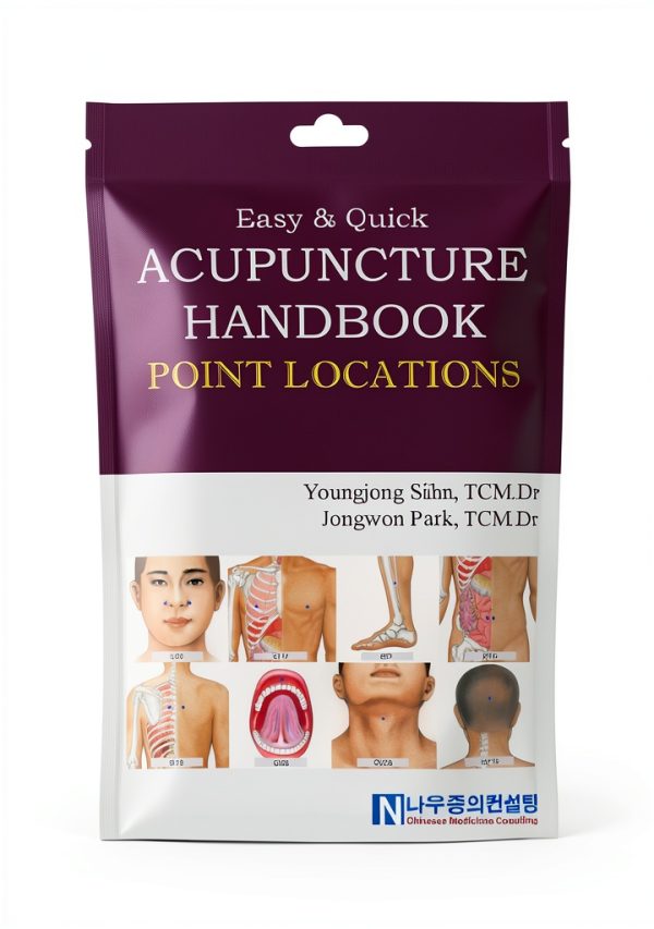 Acupuncture Guidebook by Now Traditional Chinese Medicine Consulting-0